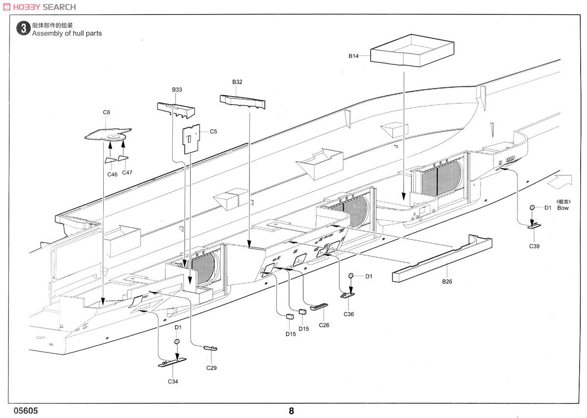 USNavy Aircraft Carrier CVN-68 Nimitz (Plastic model) Assembly guide3