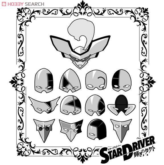 star driver masks