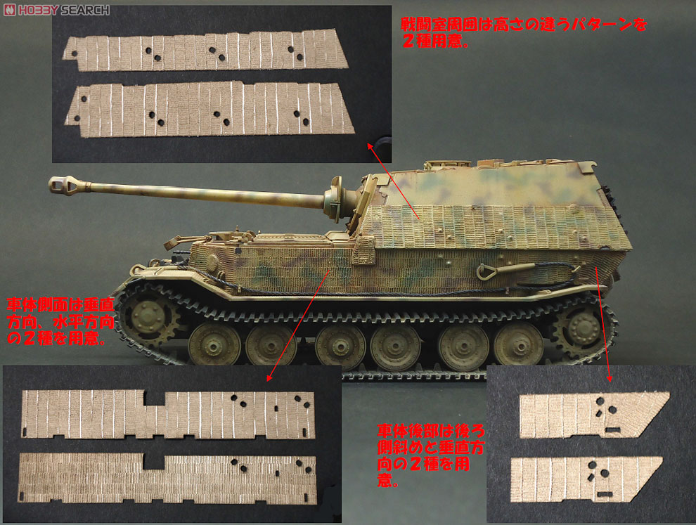 1/35 Zimmerit Coating Sheet for Tamiya Elephant (Plastic model) Other