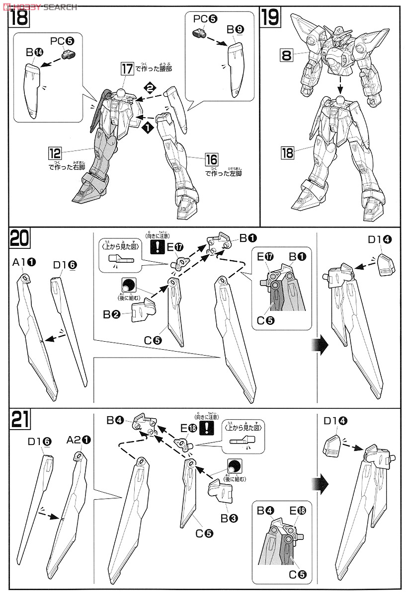 XXXG01W Wing Gundam (HGAC) (Gundam Model Kits) Images List