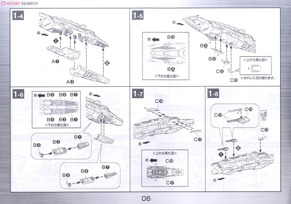 Garmillas Set 3 [Meltria Class Space Battle Cruiser & Dimensional