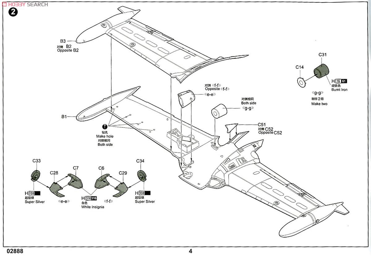 A-37A Dragon Fly (Plastic model) Assembly guide2