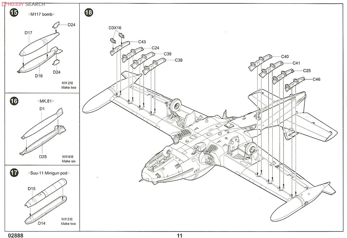 A-37A Dragon Fly (Plastic model) Assembly guide9