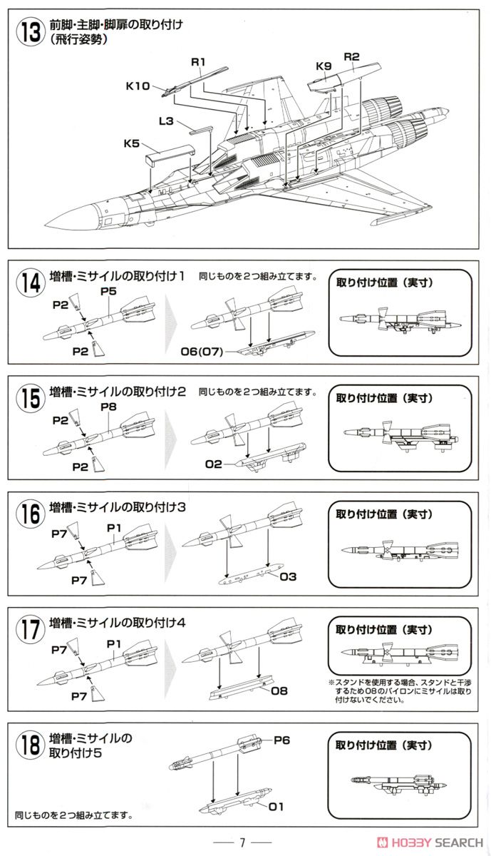 Модели и гашапоны в 1/144 - F-Toys, Bandai, Takara и другие