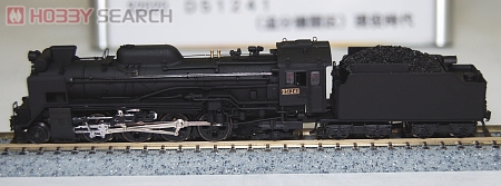 リアルライン D51241