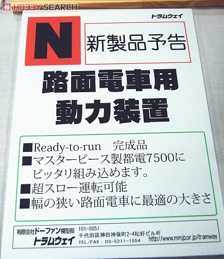 宮沢模型展示会・サンプル