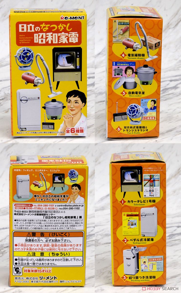 【未開封】リーメント♡なつかし家電がやってきた リーメント なつかし家電がやってきた ノーマルコンプリート
