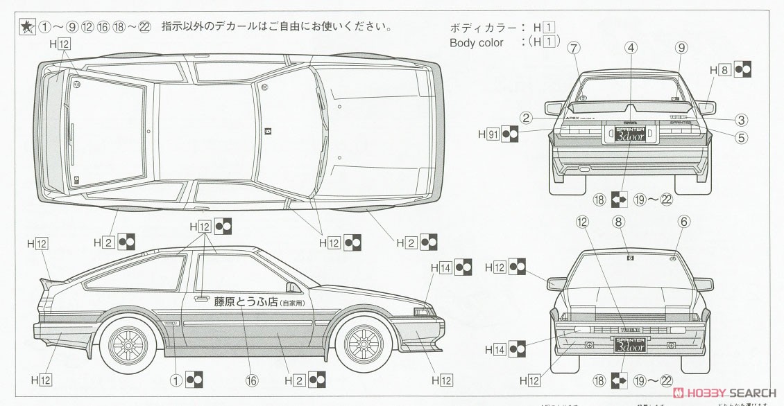 原作プロモ トレノ前期型 1600GT APEX AE86藤原拓海 (プラモデル) - ホビーサーチ