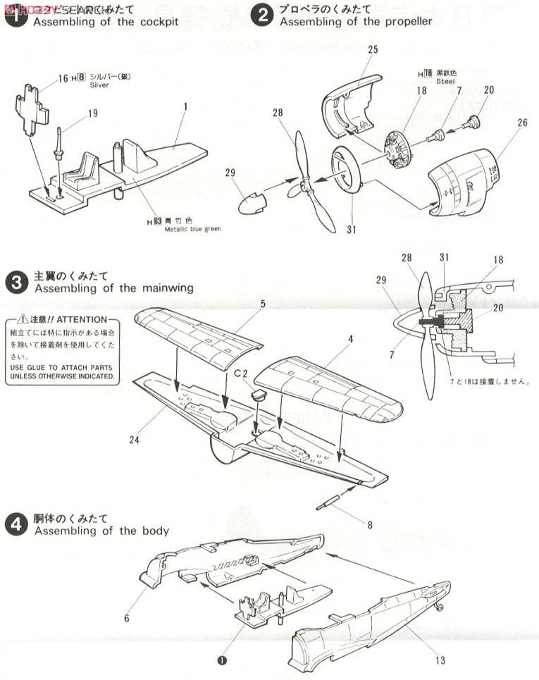 3 プラモ 彗星33型空冷タイプ (プラモデル) - ホビーサーチ ミリタリープラモ