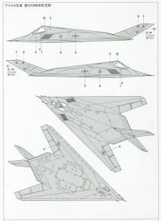 ロッキード F-117A ステルス (プラモデル) - ホビーサーチ ミリタリー