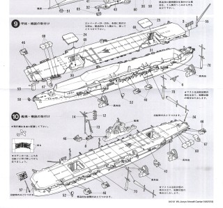 日本航空母艦 隼鷹 (プラモデル) - ホビーサーチ ミリタリープラモ