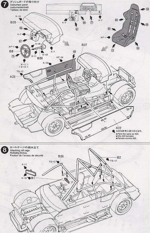 ユニシア ジェックススカイライン (ニスモGT-R) (プラモデル) - ホビー
