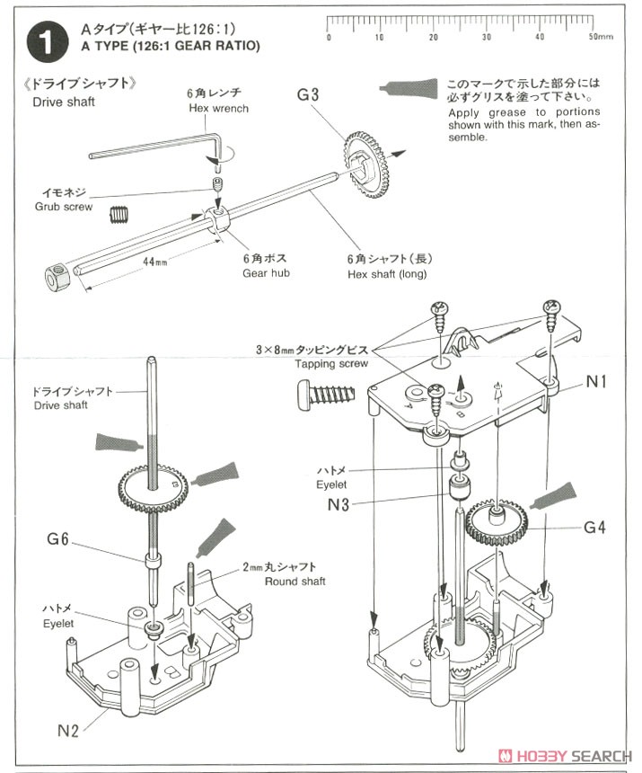 4速クランクギヤーボックスセット (工作キット) - ホビーサーチ 工具・塗料