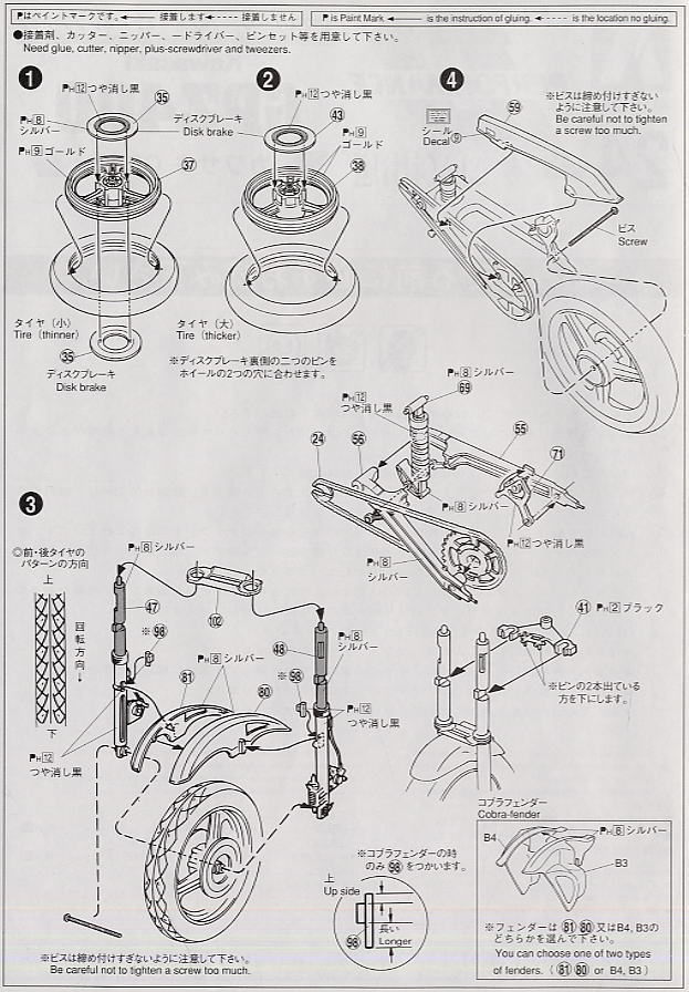 進化設計図（初期ホイルプロモ）4枚セット ギャルソン D.A.D ZX エディション アルファード後期型