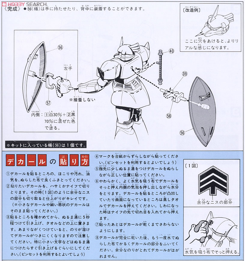 MS-14 量産型ゲルググ (リアルタイプモデル) (1/100) (ガンプラ