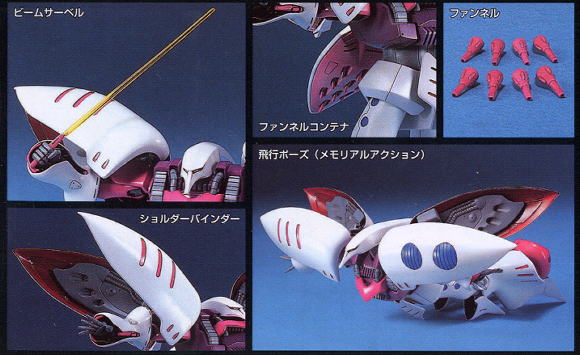【新品】ガンプラまとめ売り HGUC 1/144 百式、キュベレイ キュベレイ (HGUC) (ガンプラ) - ホビーサーチ ガンプラ他