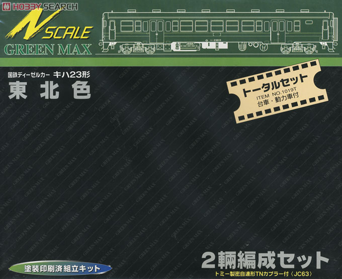 【GM1019】国鉄キハ23形「東北色」２両セット（動力付） GM1019】国鉄キハ23形「東北色」2両セット（動力付） GM1019