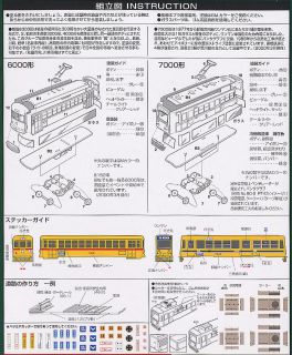 東京都交通局6000形電車 (軌道) JapaneseClass.jp