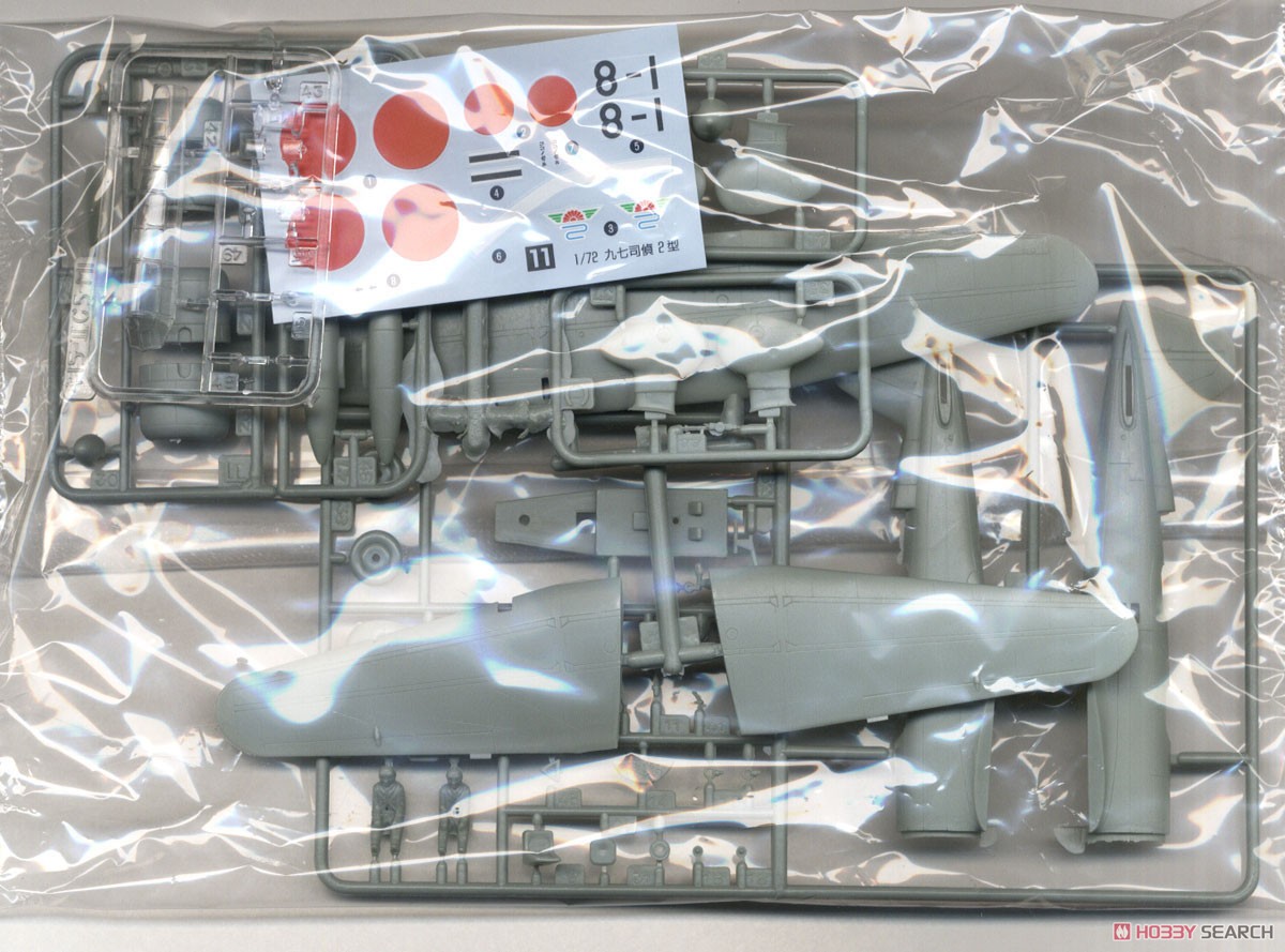 九七司偵・二型 (プラモデル) - ホビーサーチ ミリタリープラモ