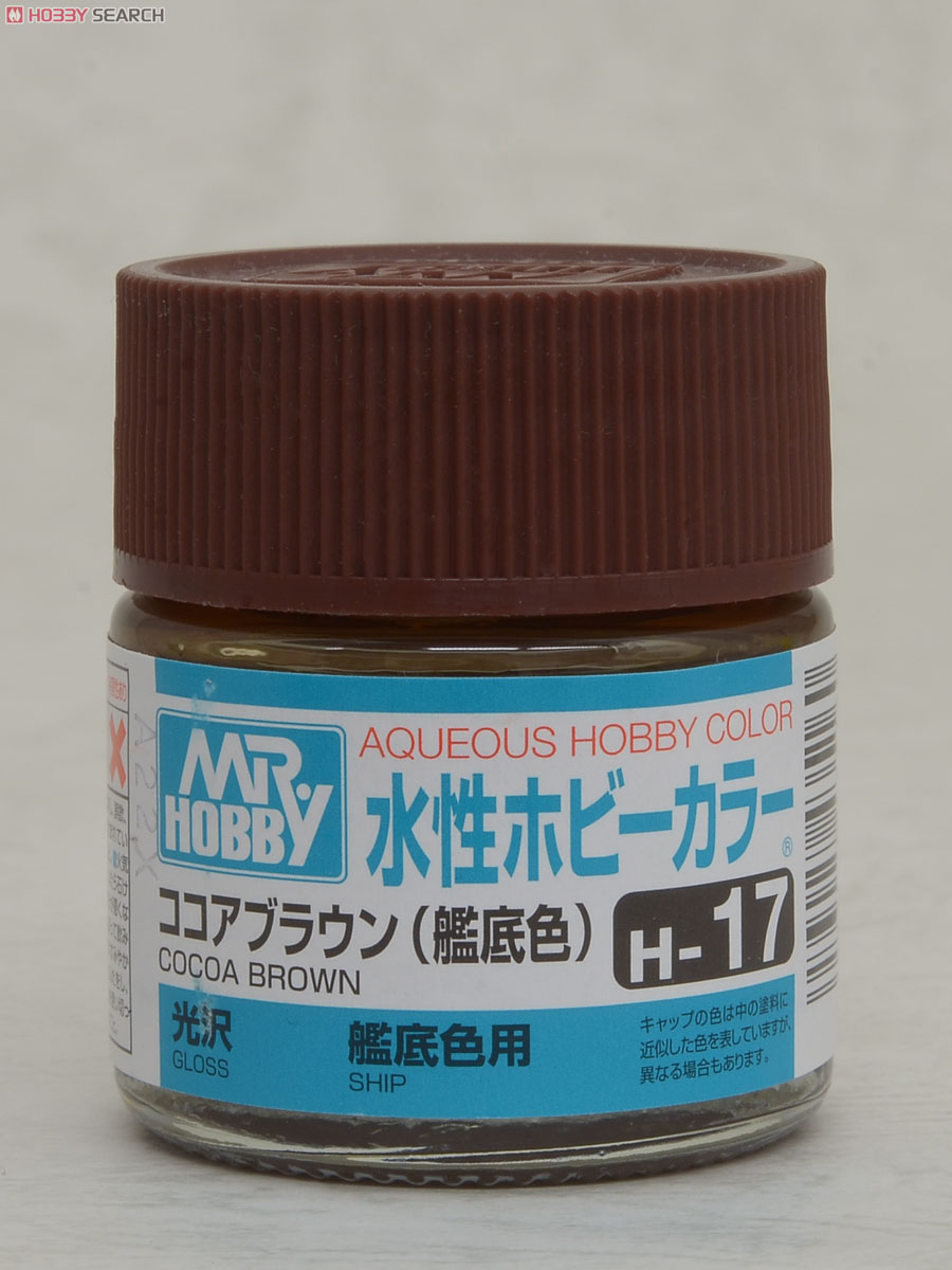 塗料 H-17 ココアブラウン (艦底色) (光沢) (水性ホビーカラー) (塗料