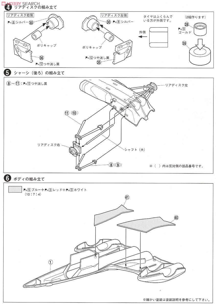 進化設計図　プロモ　4枚 三菱 F-2B `試作4号機` (プラモデル) - ホビーサーチ ミリタリー