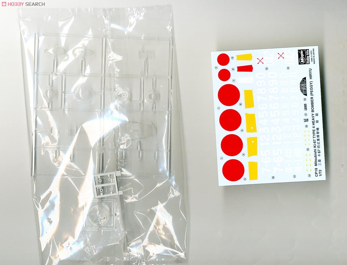 Mitsubishi Ki67 Type 4 Heavy Bomber Hiryu (Peggy) (Plastic