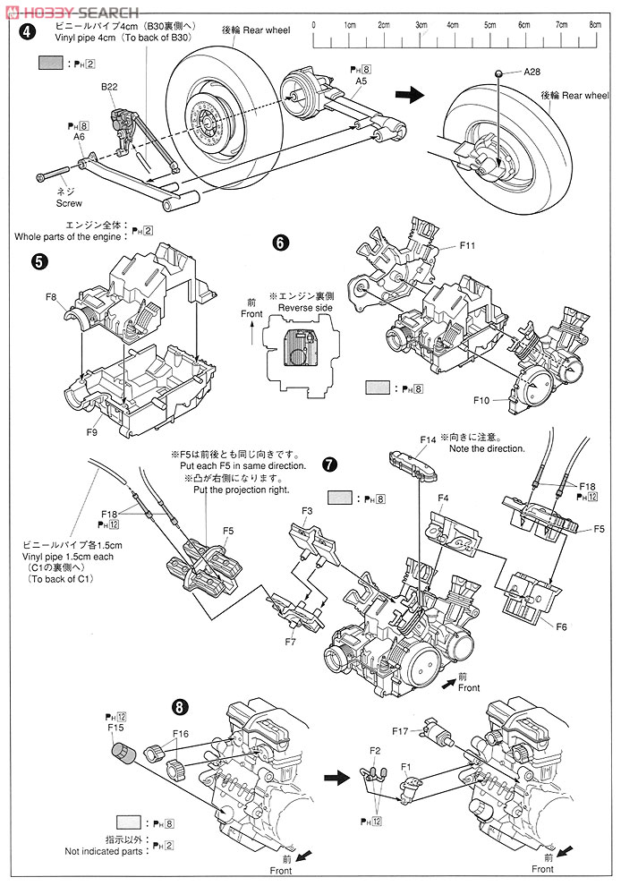 Yamaha V-MAX 1200 Japan Ver. (Model Car) 設計図2