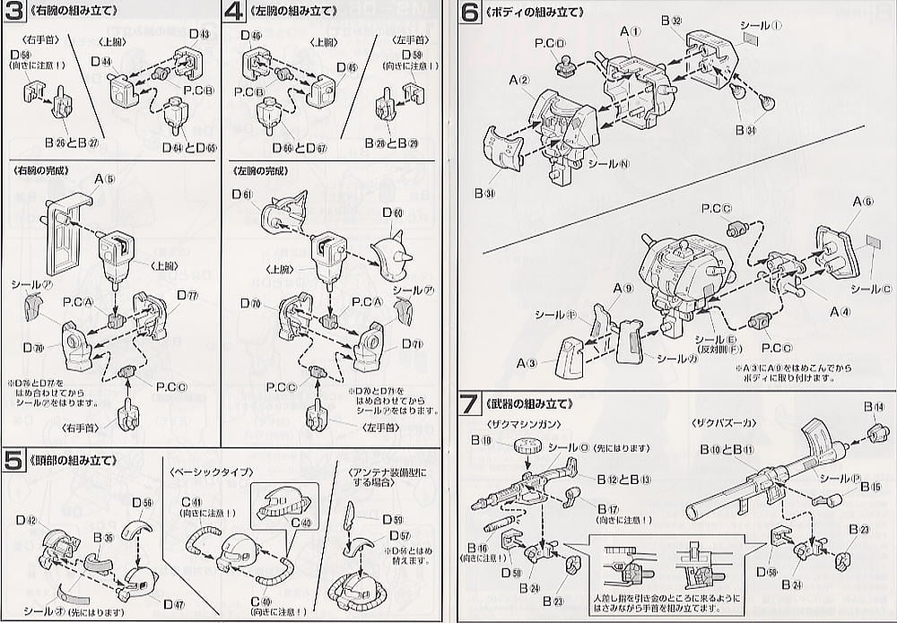 RX-79量産試作型ガンダム vs MS-06Jザク II (ガンプラ) - ホビー