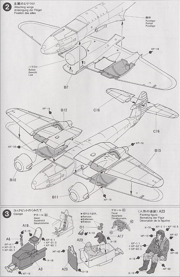 グロスター ミーティア F.1 V-1(フィーゼラ Fi 103) (プラモデル) 設計図2