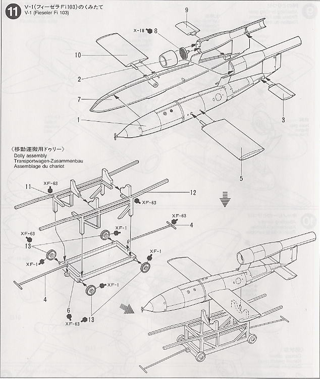 グロスター ミーティア F.1 V-1(フィーゼラ Fi 103) (プラモデル) 設計図6