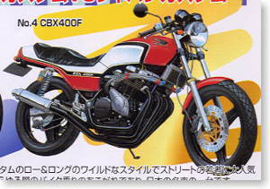 CBX400F (ストリートバイク) (プラモデル) - ホビーサーチ カーモデル