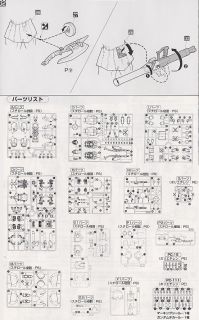 MS-05B ザク I (ランバラル専用機) (MG) (ガンプラ) - ホビーサーチ