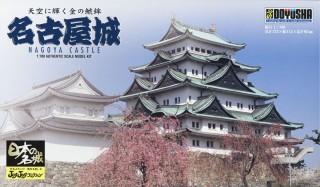 Doyusha JJ4 Japanese Edo Castle 1/700 Scale Plastic Kit 4975406100349 