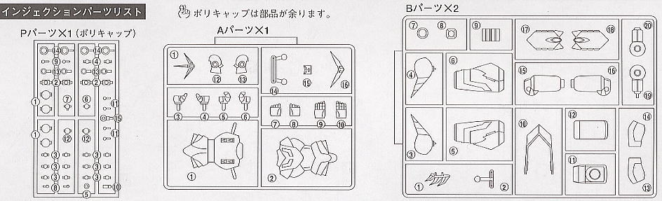 Neo Getter Robot 1(Clear) (Plastic model) 設計図2