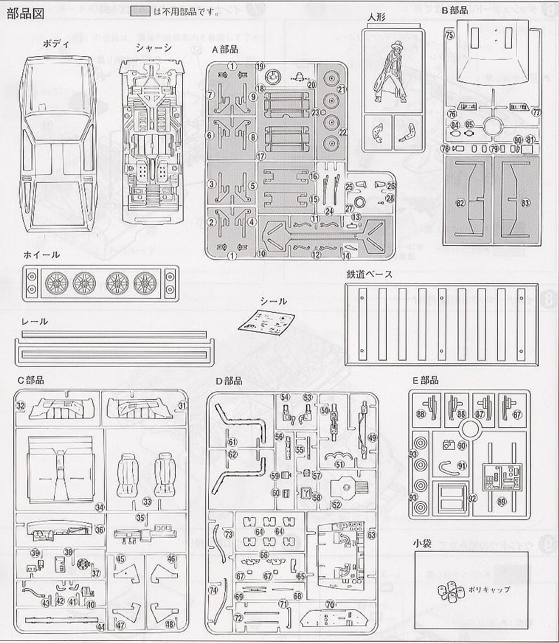 Deloreans Railroad&Driver (Model Car) 設計図6