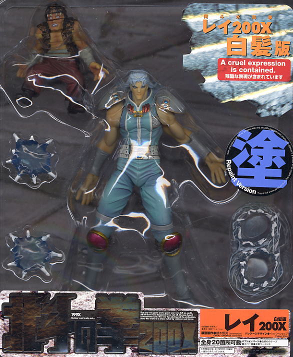 北斗の拳 200X レイ フィギュア (シリーズ 5体リペイントなど 北斗の拳 200X レイ フィギュア (シリーズ 5体リペイントなど 北斗の拳