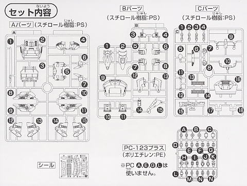 SDガンダム セット ジ・オ　他 ジ・オ (SD) (ガンプラ) - ホビーサーチ ガンプラ他