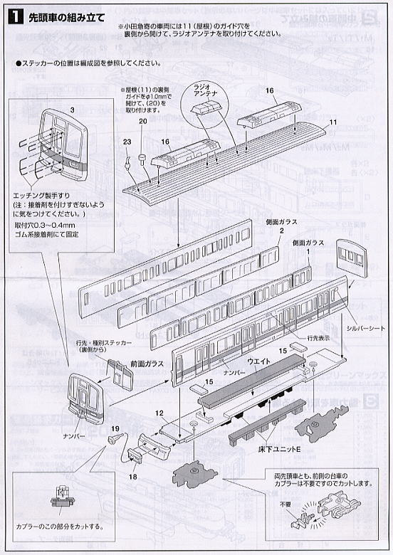 小田急 2000形 塗装印刷済組立キット 中間車4両セット No.1045M 小田急 2000形 塗装印刷済組立キット 中間車4両セット No.1045M