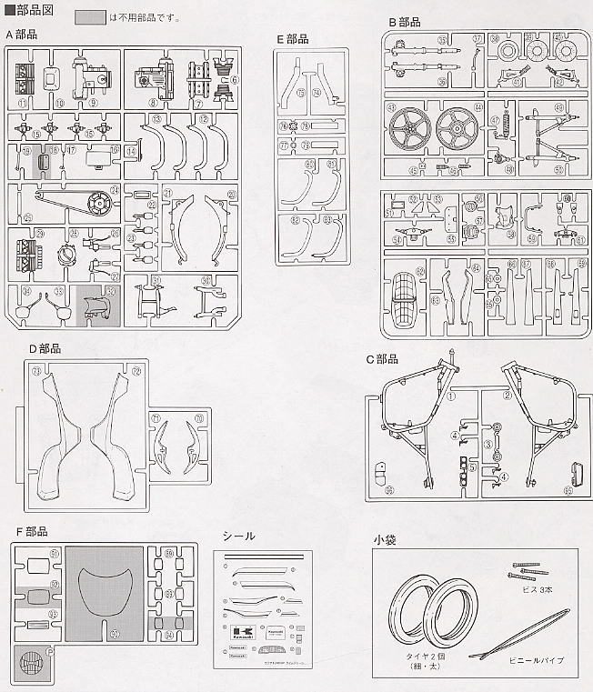 Z400GP (Lime Green) (Model Car) Assembly guide7