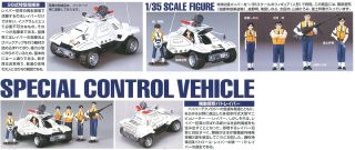 EXモデル 1/35 レイバー指揮車 (機動警察パトレイバー) bme6fzu 1/35 EX レイバー指揮車（機動警察パトレイバー） | バンダイ