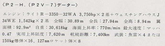 SP-2Hネプチューン”カナダ空軍” (プラモデル) 解説1
