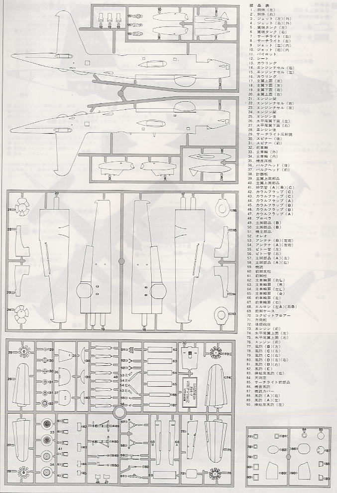 SP-2Hネプチューン”カナダ空軍” (プラモデル) 設計図5