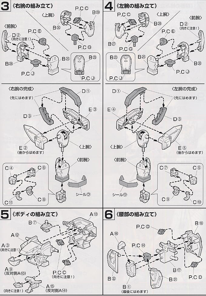 ガンプラパーツ多数セット GUNDAM FIX FIGURATION #0017b Zplus レッド レビュー3回目
