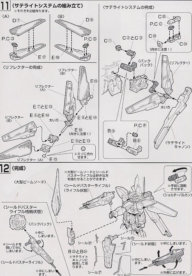 ガンプラパーツ多数セット GUNDAM FIX FIGURATION #0017b Zplus レッド レビュー3回目