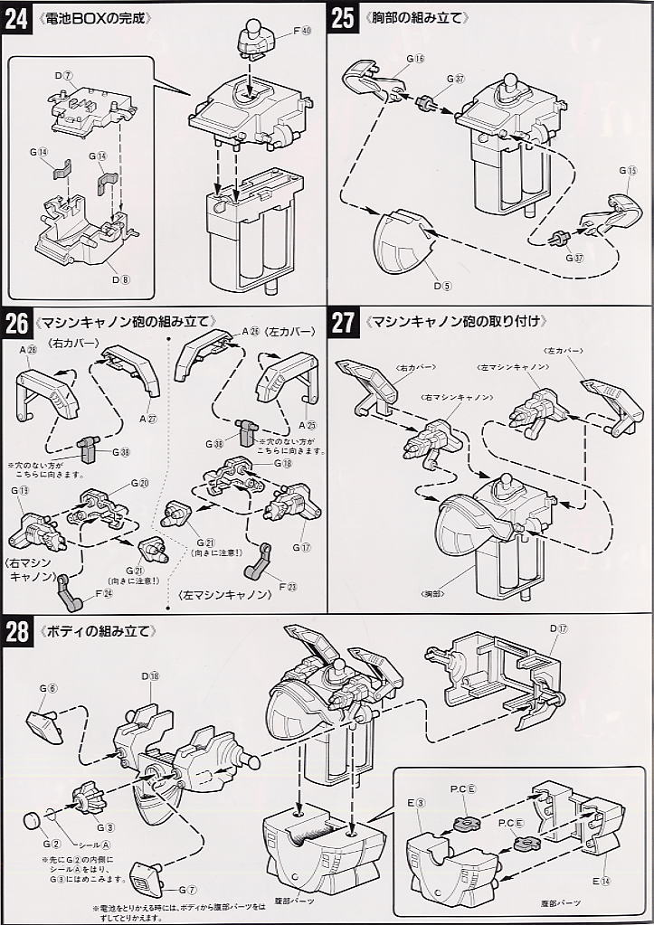 BANDAI GUMDAM series MG 取扱説明・設計図60冊 BANDAI GUMDAM series MG 取扱説明・設計図60冊