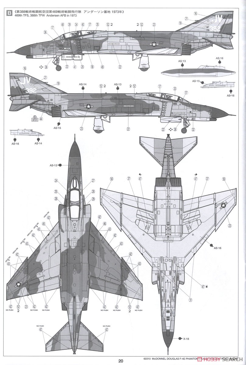 エアロミニF-4EファントムII 戦闘機 軍用機 1/100 増田屋 エアロミニF-4EファントムII 戦闘機 軍用機 1/100 増田屋
