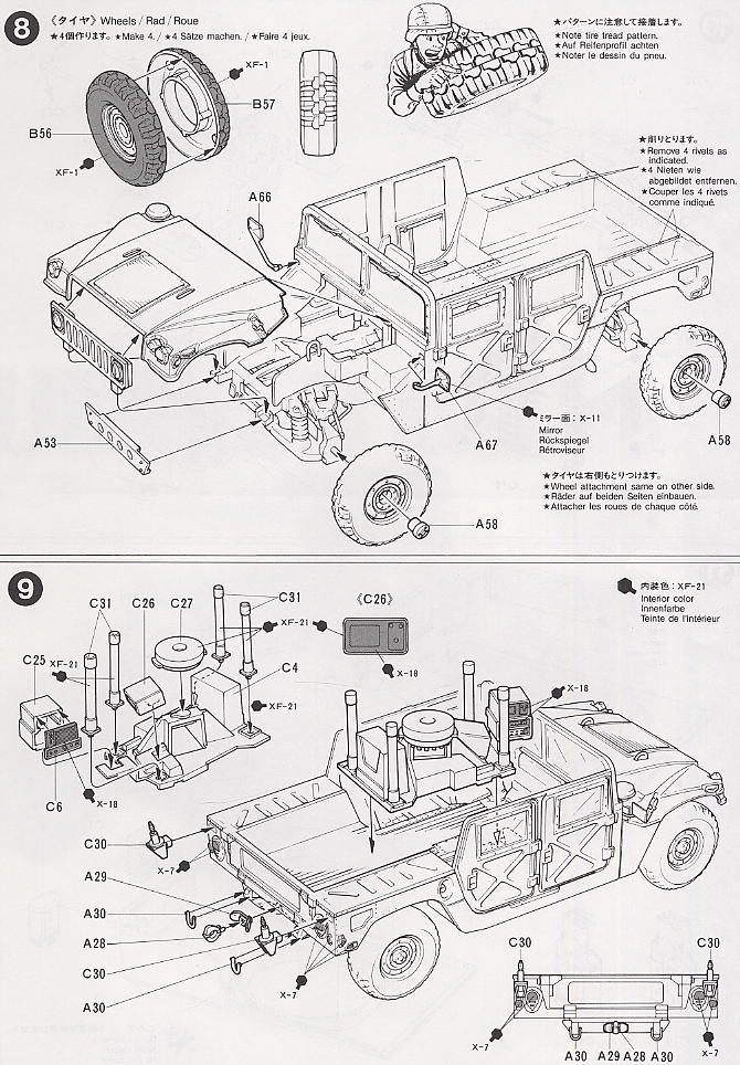ハマーM242ブッシュマスターキャリアー (プラモデル) - ホビーサーチ