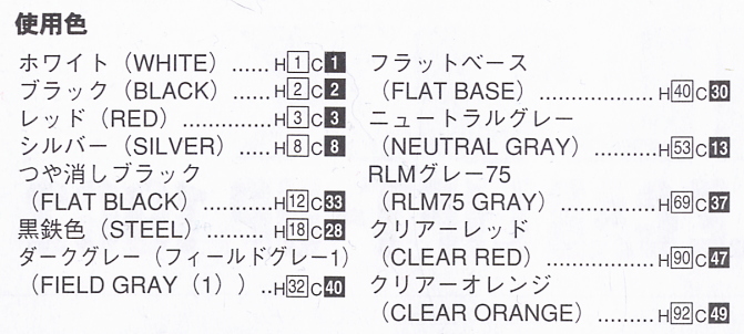 ハイラックス Wキャブ リフトアップ (プラモデル) 塗装1