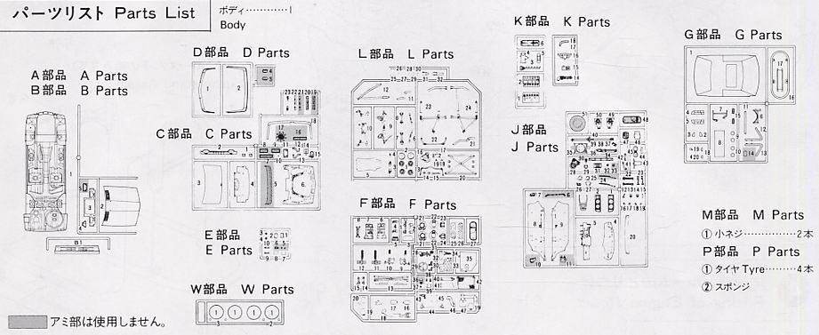 Schnitzer 635CSi (Model Car) 設計図7