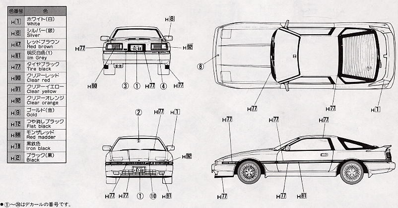 Toyota Supra 3.0 GT Twin-Cam24 (Model Car) 塗装1